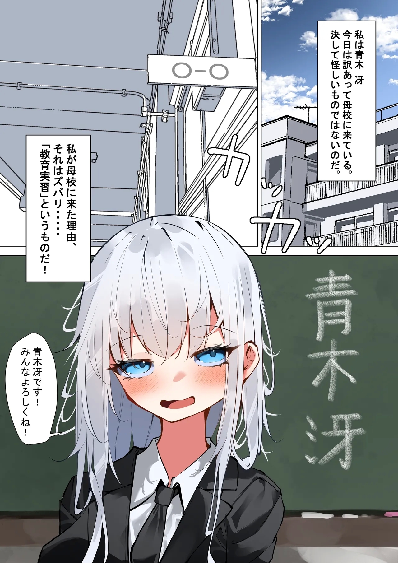 Boku to Sensei no Himitsu no Roshutu Seikyouiku - Page 2