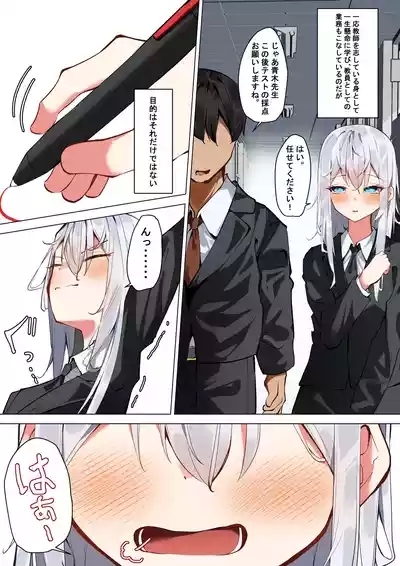 Boku to Sensei no Himitsu no Roshutu Seikyouiku 3