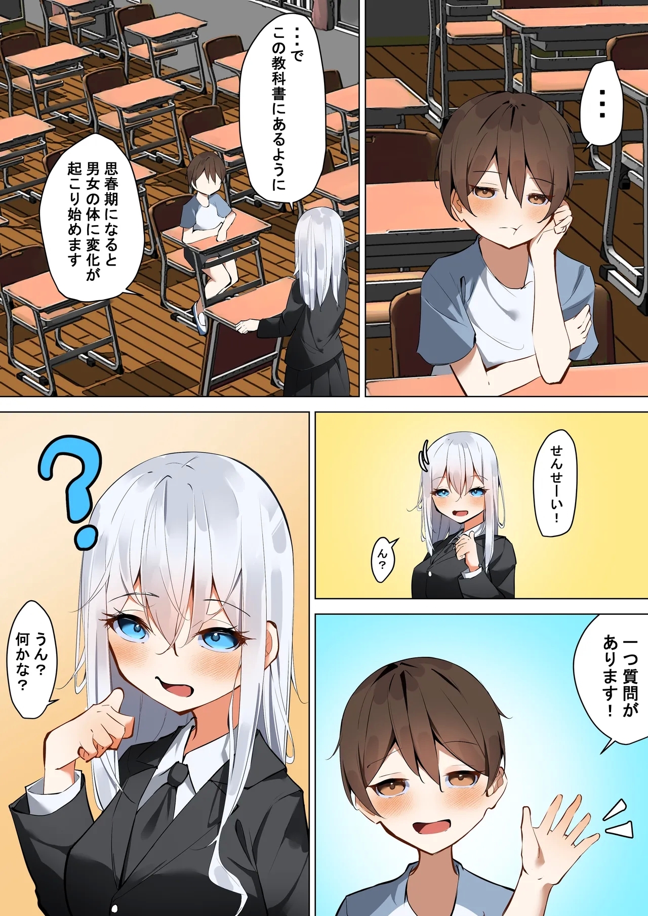 Boku to Sensei no Himitsu no Roshutu Seikyouiku - Page 6