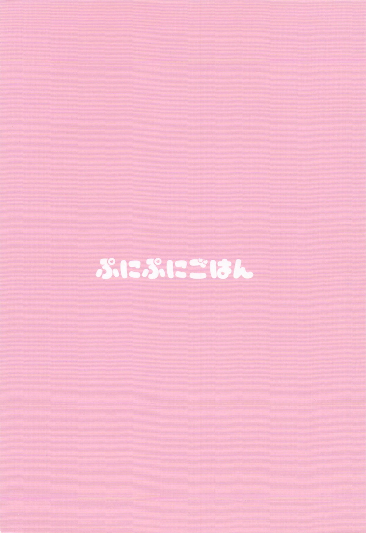 プリキュアのうすい本 - Page 22