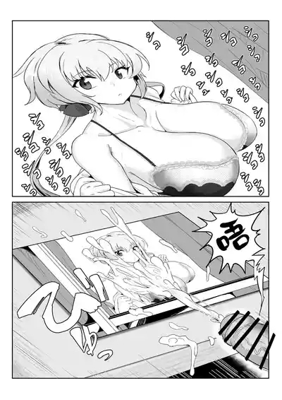 Saimin Kanojo Yukine Chris 4