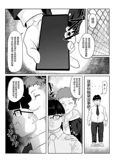 Saimin Kanojo Yukine Chris 9