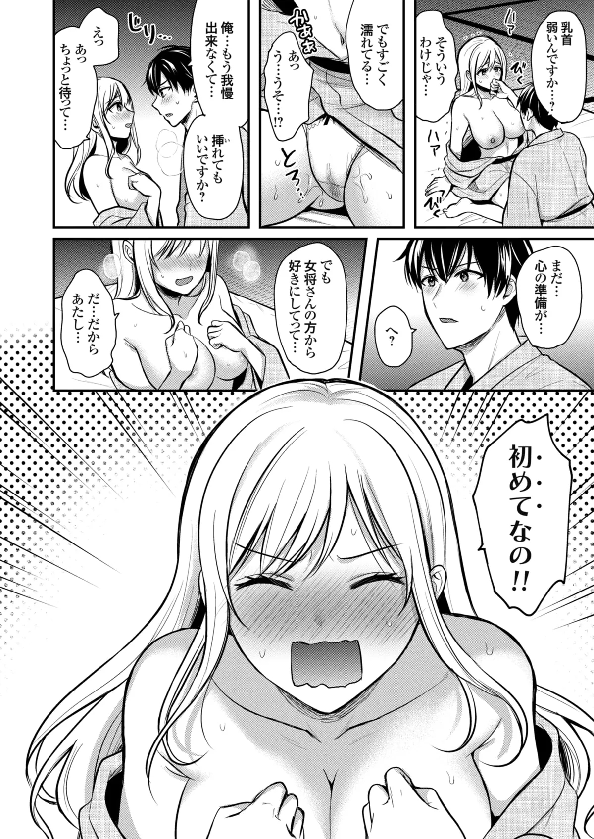 Ore no Natsuyasumi wa Gal no Wakaokami to Beit Seikatsu!? - Page 18