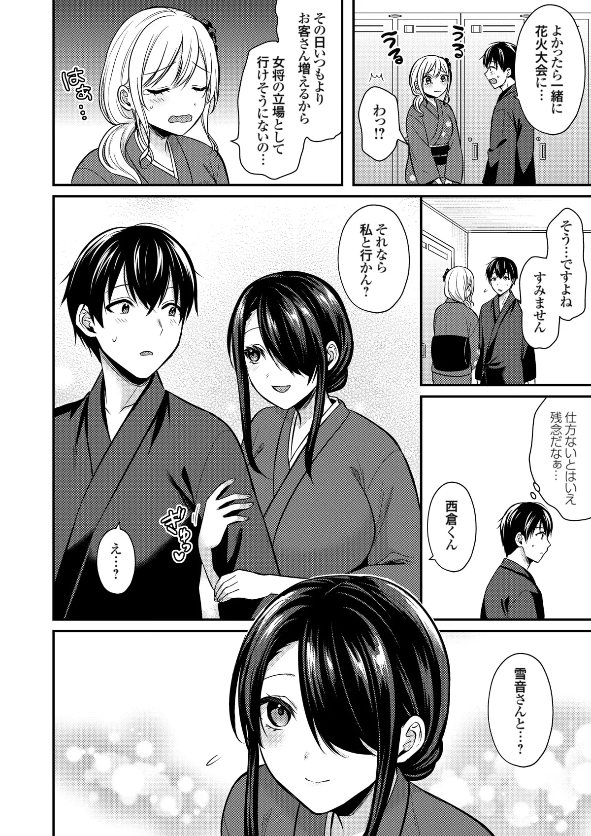 Ore no Natsuyasumi wa Gal no Wakaokami to Beit Seikatsu!? - Page 377