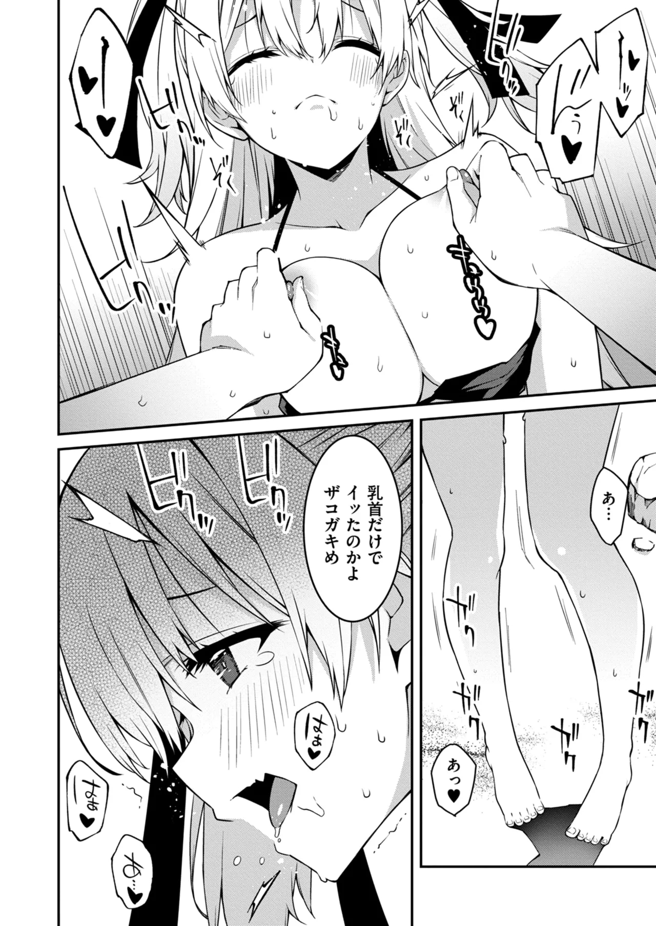Namaiki Gyaru ni Zako Atsukai Sareta Ore ~ Meikko ga Guigui Kuru! Ch. 11 - Page 14