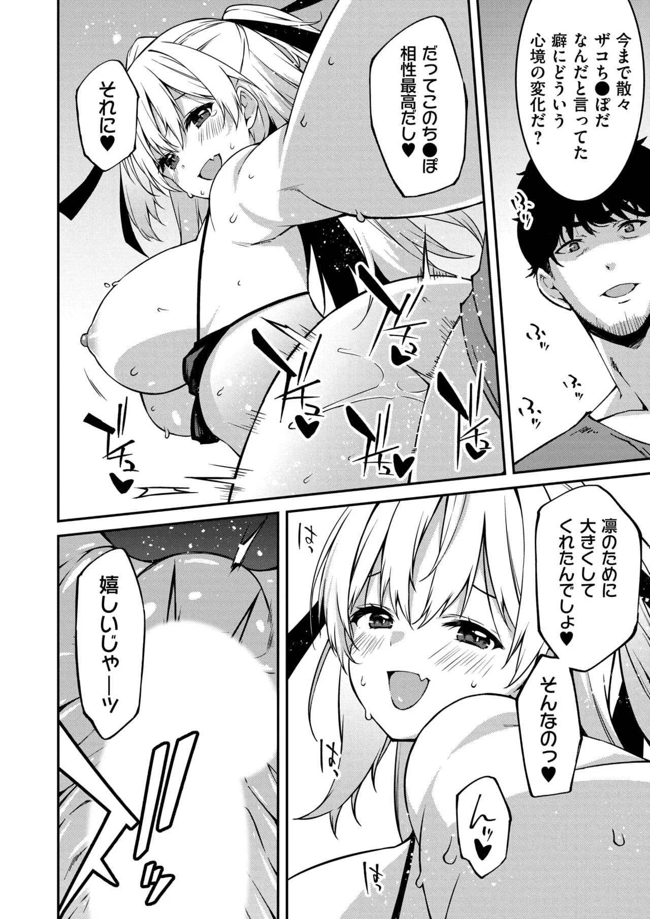 Namaiki Gyaru ni Zako Atsukai Sareta Ore ~ Meikko ga Guigui Kuru! Ch. 11 - Page 20