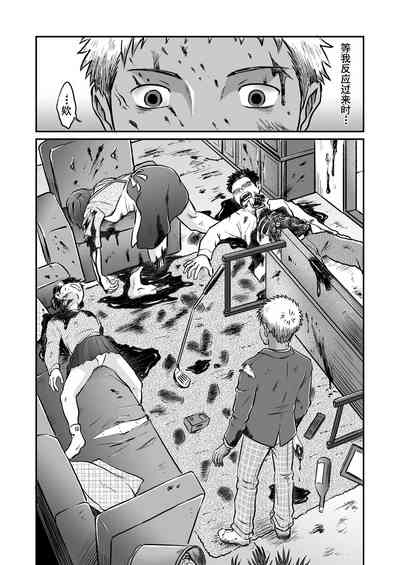 ぼくらはみんな生きている2 我们都还活着呢 二 Bokura ha Minna Ikiteiru 10
