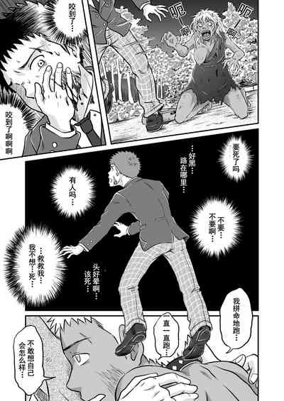 ぼくらはみんな生きている2 我们都还活着呢 二 Bokura ha Minna Ikiteiru 9