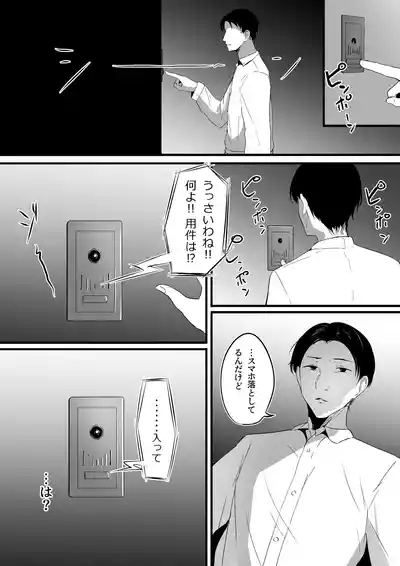 Chiisai Koto. 7