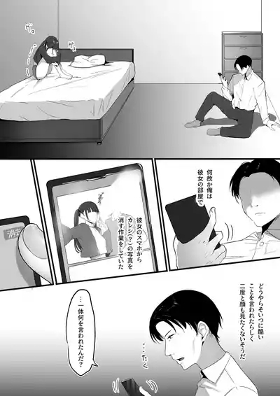 Chiisai Koto. 8