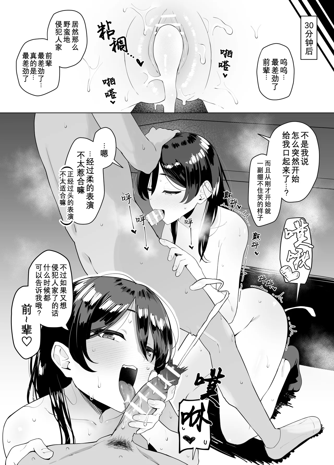 Tomodachi no Baitosaki no JK no Shintai ni Hyoui shite Sex suru 6