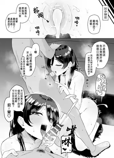 Tomodachi no Baitosaki no JK no Shintai ni Hyoui shite Sex suru 5