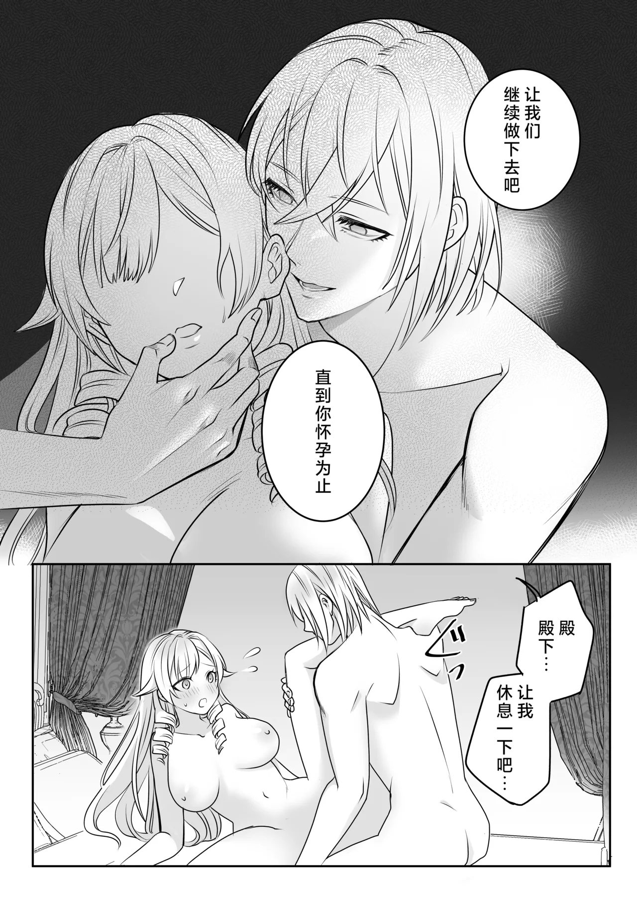 otome gemu no akuyaku reijodesuga shio taio no oji denkakara nigeyou to shitara dekiai sekkusu sa rete shimaimashita | 转生成为乙女游戏反派千金试图逃离冷漠王子殿下失败反被宠溺地吃干抹净 - Page 62