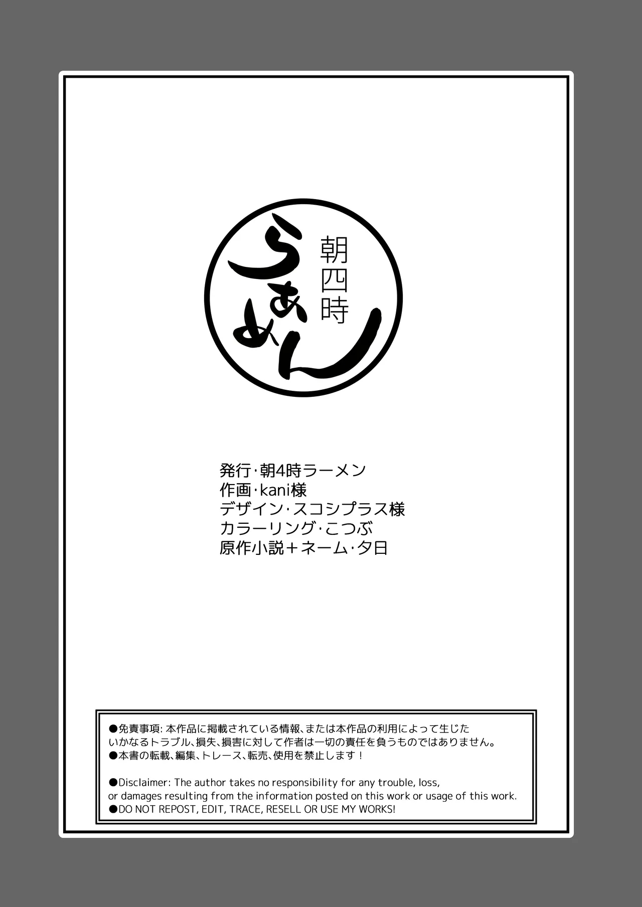 otome gemu no akuyaku reijodesuga shio taio no oji denkakara nigeyou to shitara dekiai sekkusu sa rete shimaimashita | 转生成为乙女游戏反派千金试图逃离冷漠王子殿下失败反被宠溺地吃干抹净 - Page 66