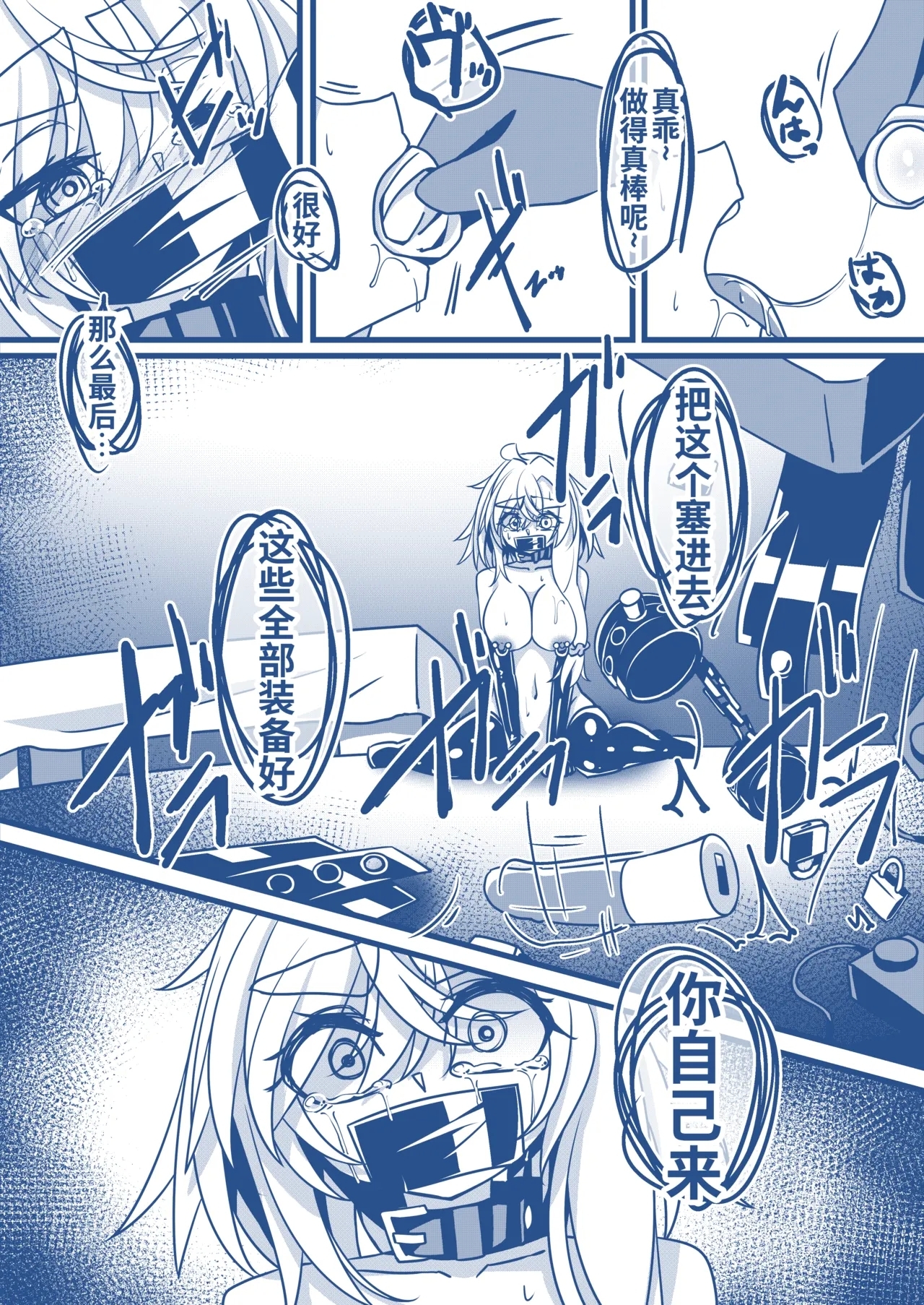 SM LoveHo de Choukyou Sareru Manga: Fukujuu Hen 4