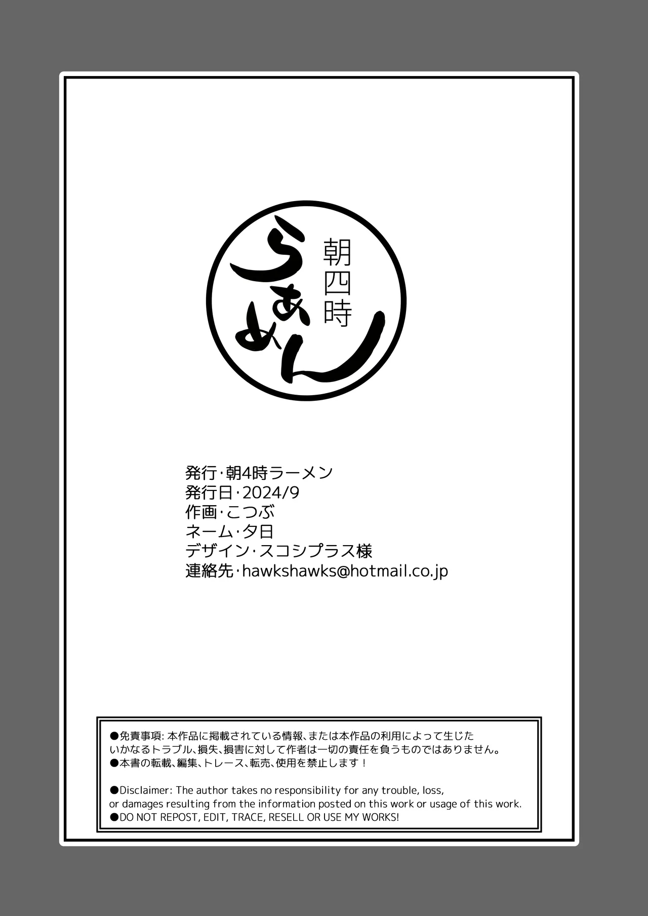 sono majutsu-shi no dekiai wa wakari dzurai| 那位魔术师的溺爱好难懂～想从青梅竹马那里买春药结果突然豹变了～ - Page 32
