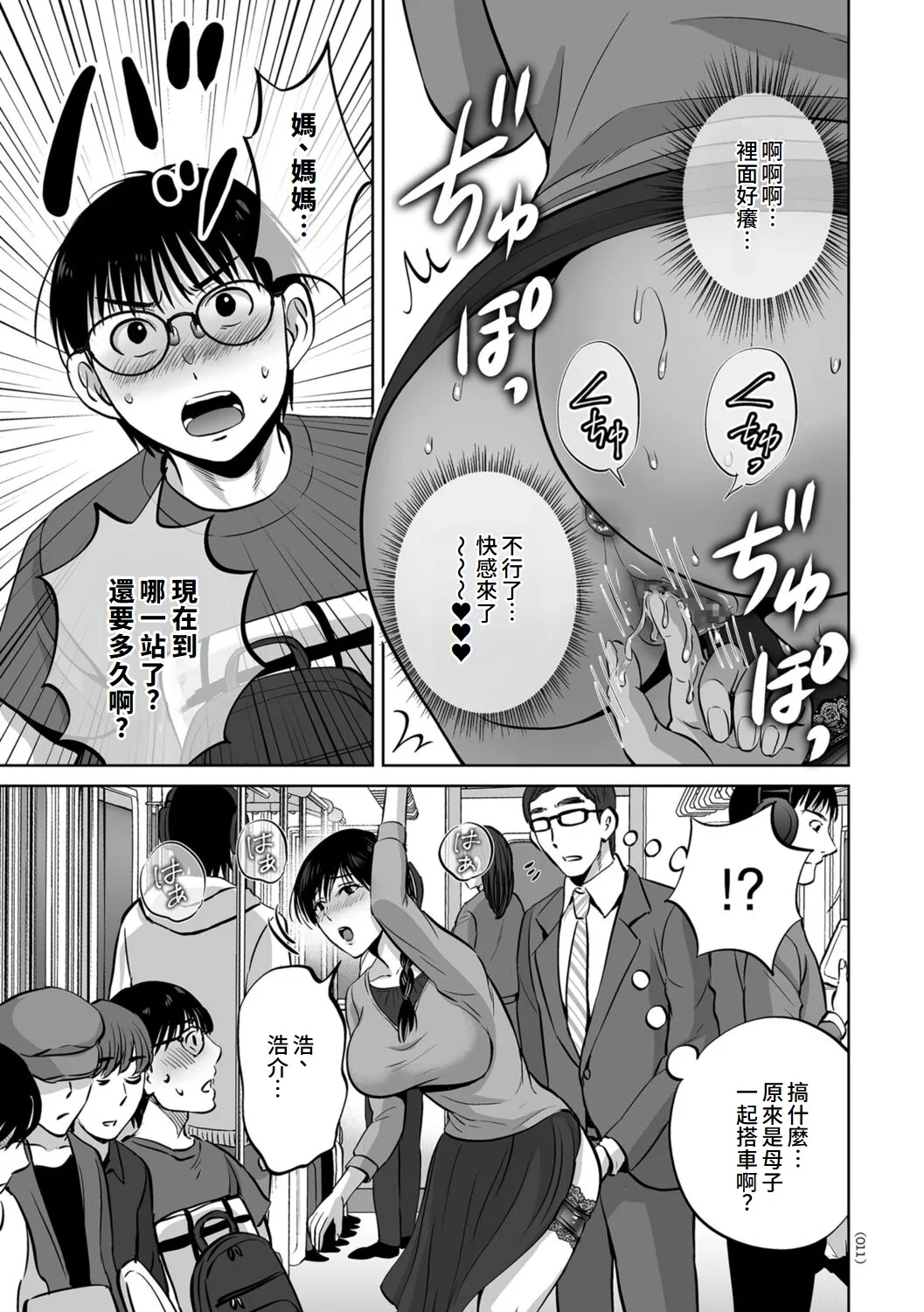 Mesuzakari no Haha-tachi e - Page 11