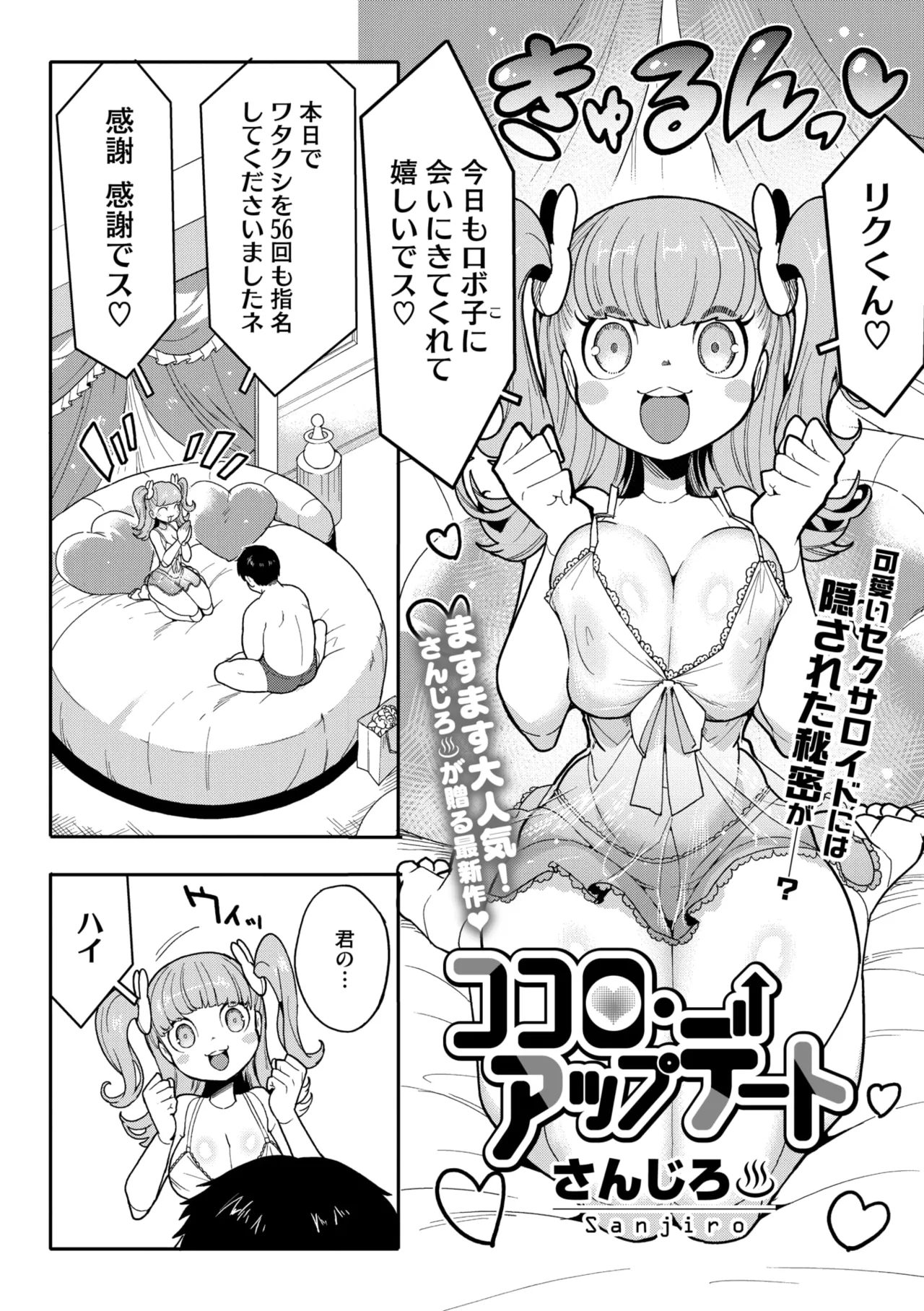 COMIC GAIRA Vol. 21 - Page 34