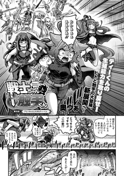 COMIC GAIRA Vol. 21 3