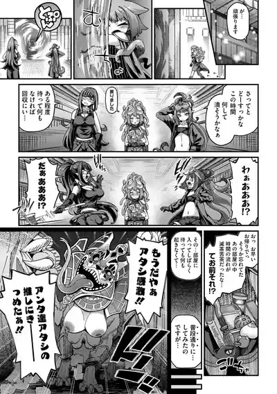 COMIC GAIRA Vol. 21 9