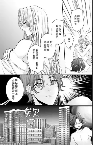 Kajona aijo de konya mo chu iki! ? O tameshi fufu no torokeru joji | 过剩爱情让我今晚也体内高潮！？试婚夫妻的甜蜜情事 4 5