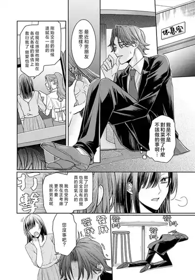 Kajona aijo de konya mo chu iki! ? O tameshi fufu no torokeru joji | 过剩爱情让我今晚也体内高潮！？试婚夫妻的甜蜜情事 4 6