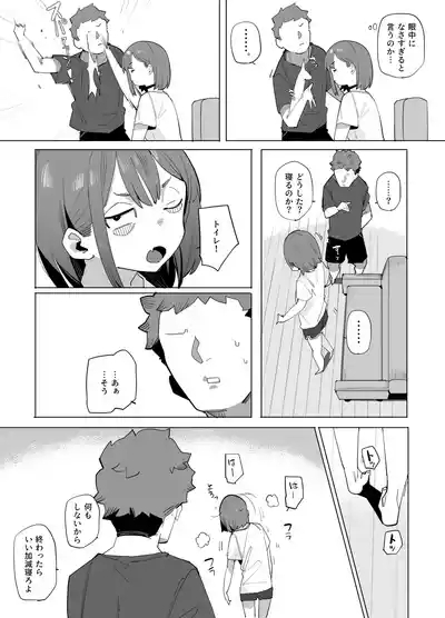 Cheeky Sleeping Princess Little Sister Episode 2 5