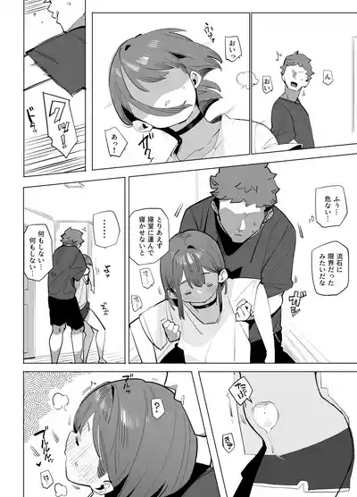 Cheeky Sleeping Princess Little Sister Episode 2 6