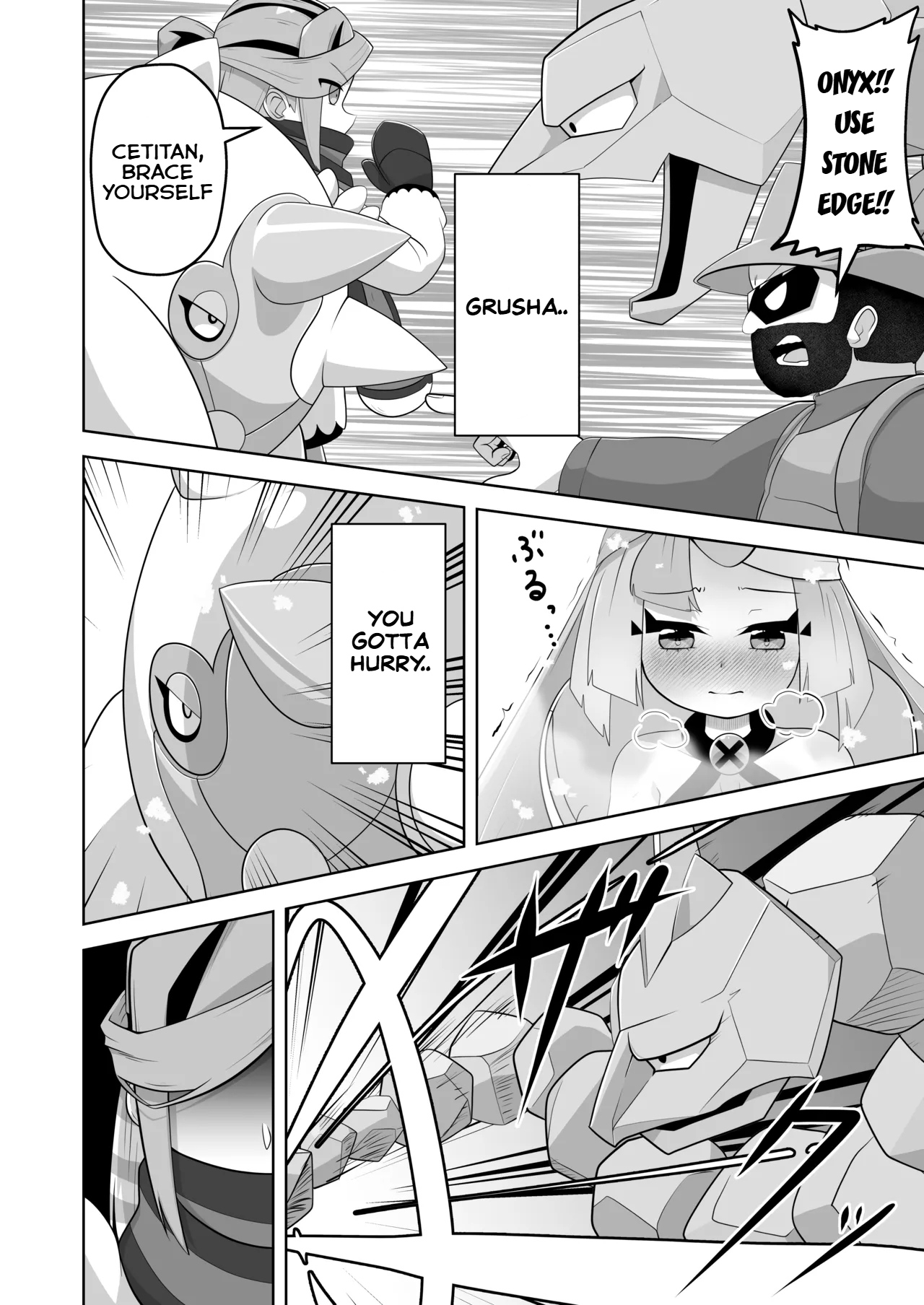 Guru x Jamo in Pasio!! - Page 17