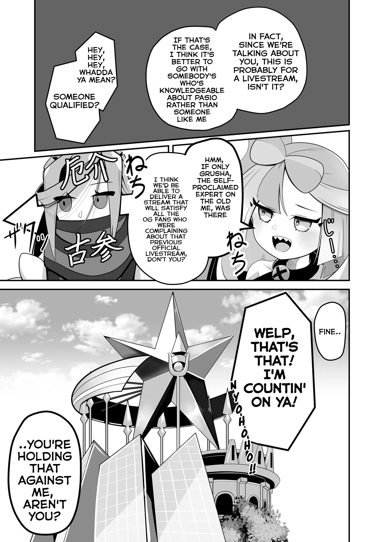 Guru x Jamo in Pasio!! - Page 8