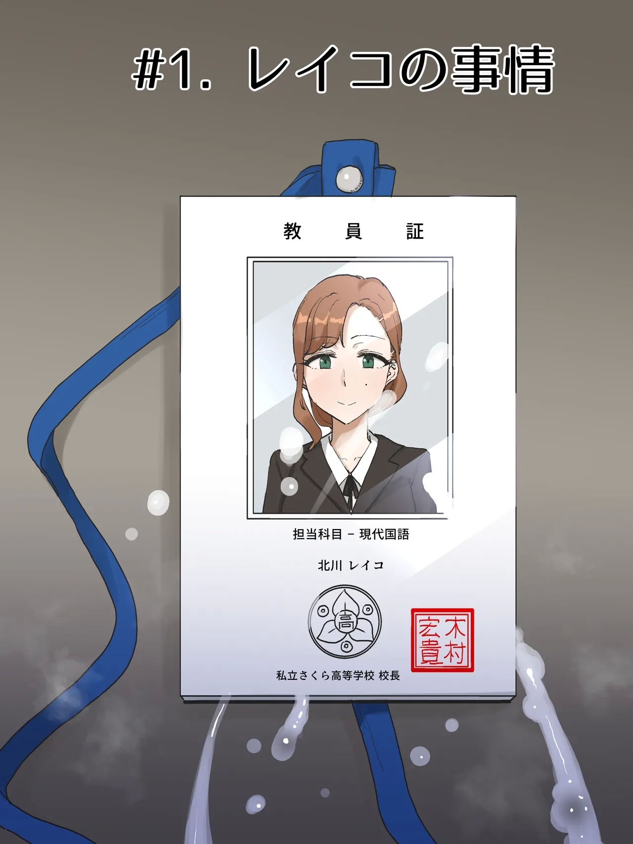 MOTHERLY 2 - Page 15