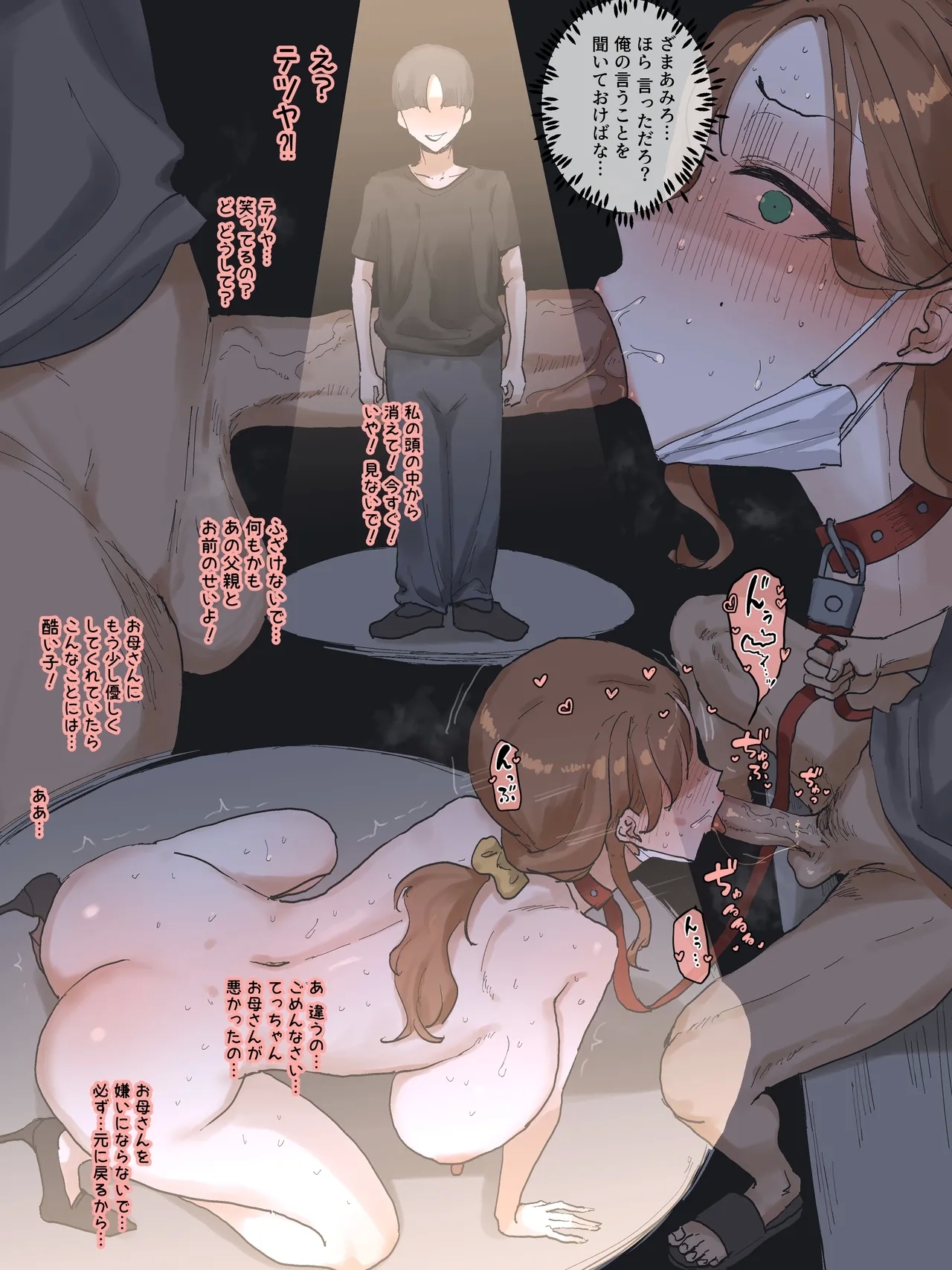 MOTHERLY 2 - Page 25
