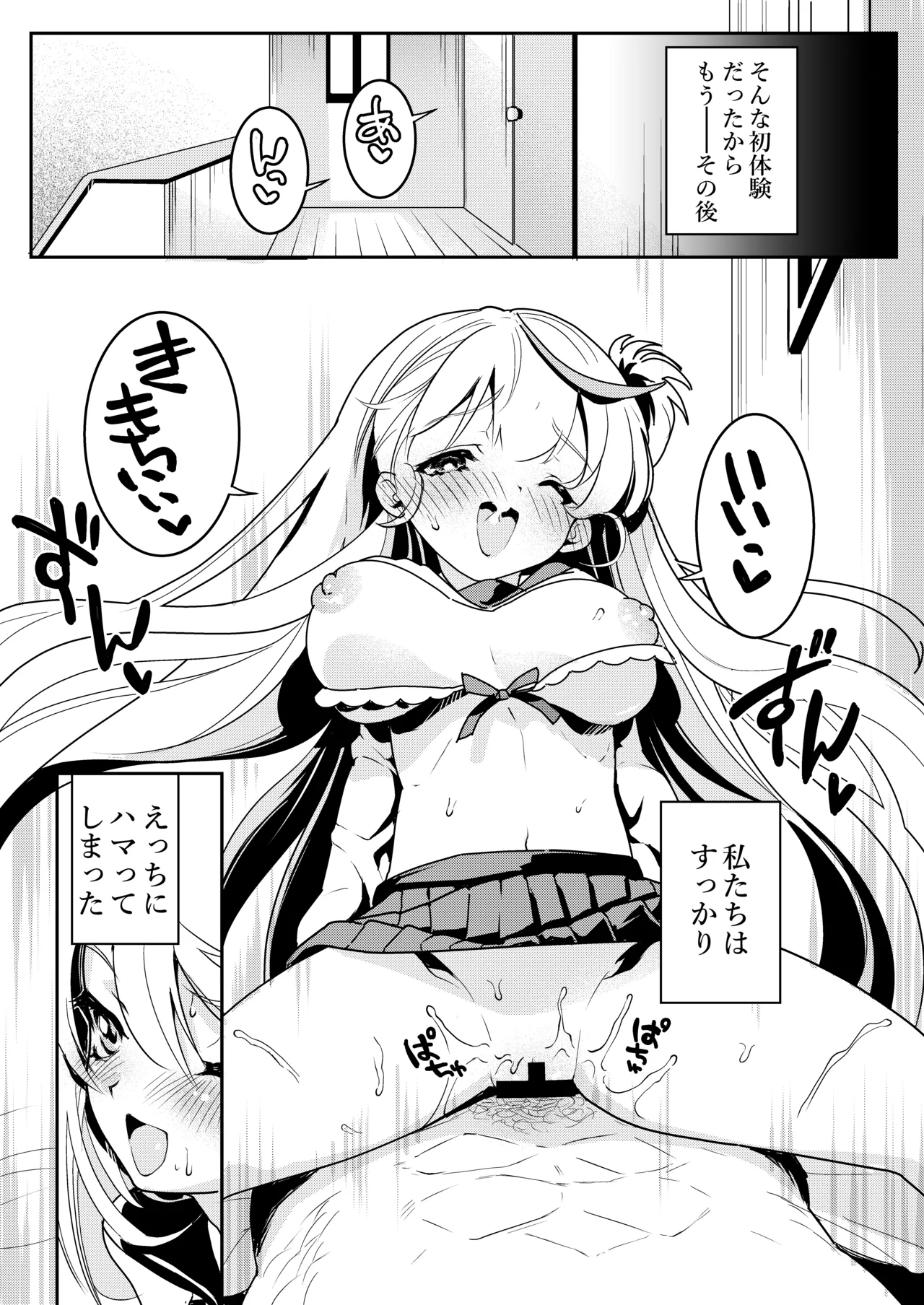 Mama no Yokoyari de Saishuuteki ni Oyakodon ni Naru Hanashi - Page 12