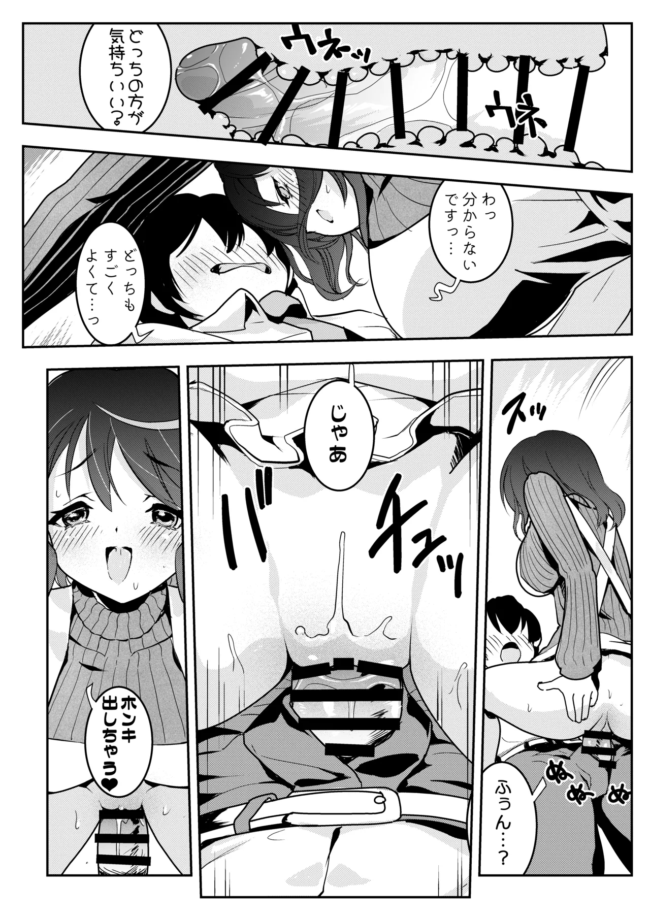 Mama no Yokoyari de Saishuuteki ni Oyakodon ni Naru Hanashi - Page 29