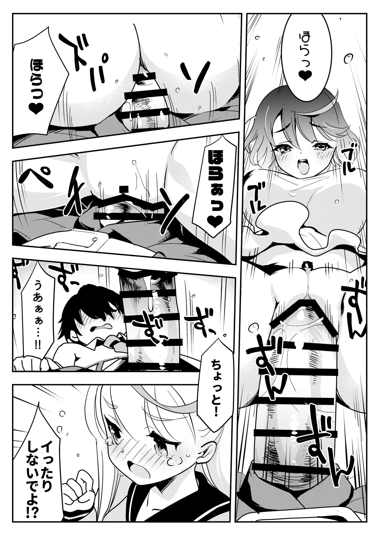 Mama no Yokoyari de Saishuuteki ni Oyakodon ni Naru Hanashi - Page 30