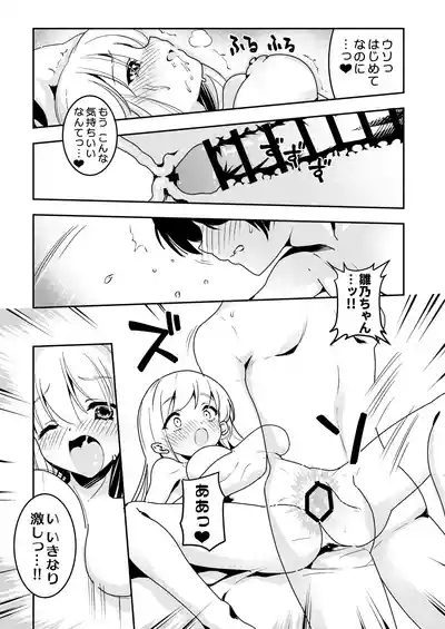 Mama no Yokoyari de Saishuuteki ni Oyakodon ni Naru Hanashi 6