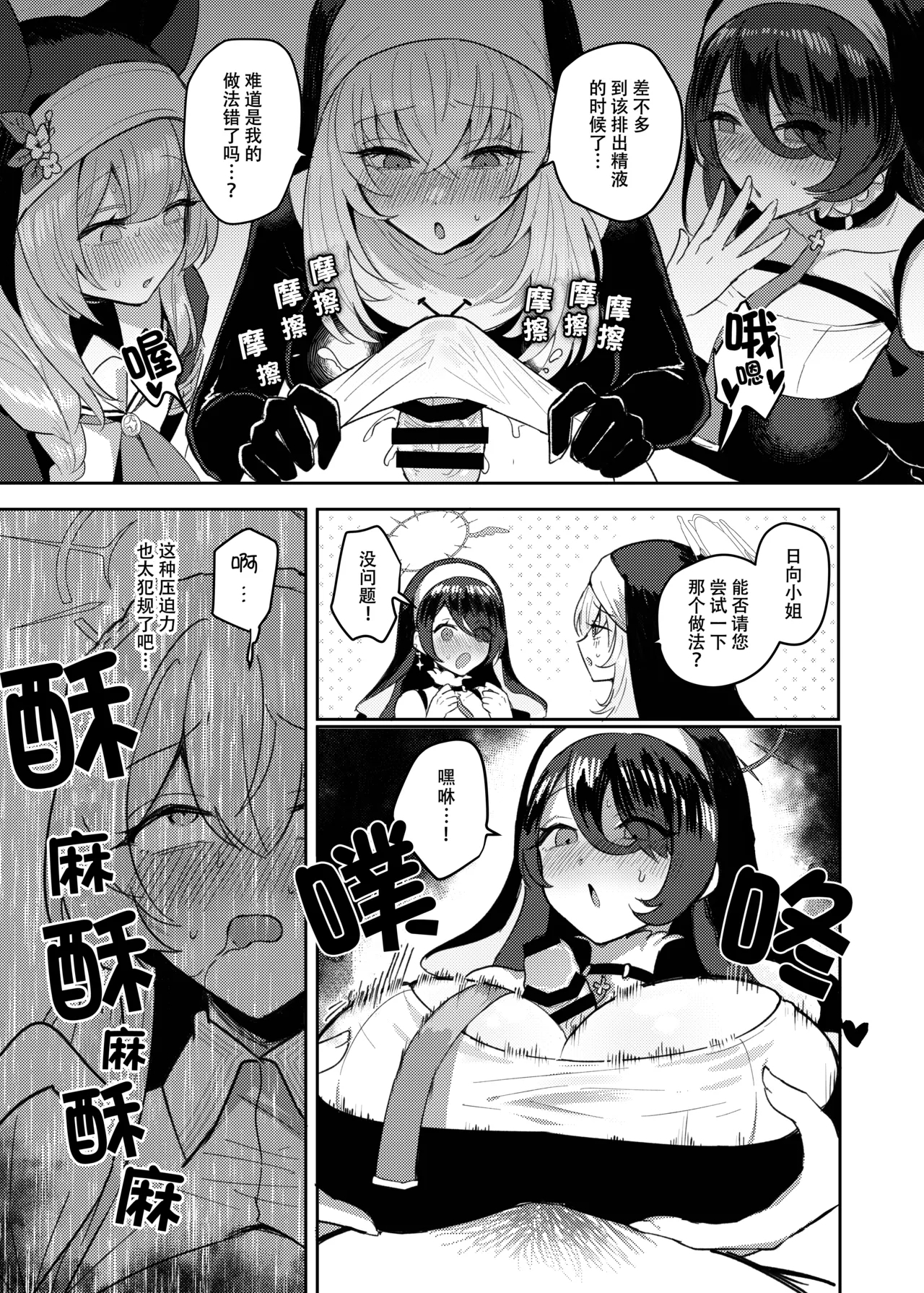 Futanari Tea Party Dosukebe Colosseum Nagisa VS Sisterhood + Kyuugo Kishidan |扶她茶话会──性爱竞技场 - Page 14