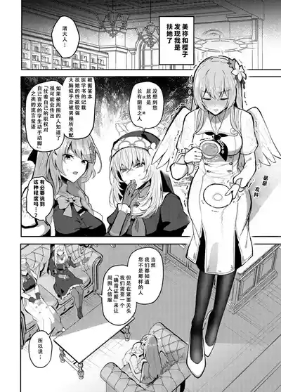 Futanari Tea Party Dosukebe Colosseum Nagisa VS Sisterhood + Kyuugo Kishidan |扶她茶话会──性爱竞技场 3