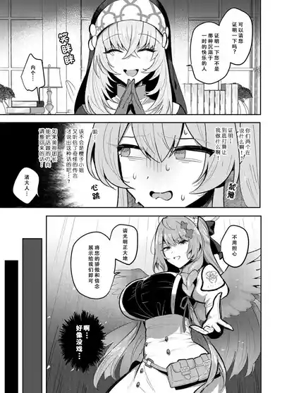 Futanari Tea Party Dosukebe Colosseum Nagisa VS Sisterhood + Kyuugo Kishidan |扶她茶话会──性爱竞技场 4