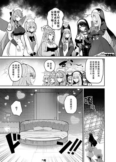 Futanari Tea Party Dosukebe Colosseum Nagisa VS Sisterhood + Kyuugo Kishidan |扶她茶话会──性爱竞技场 6