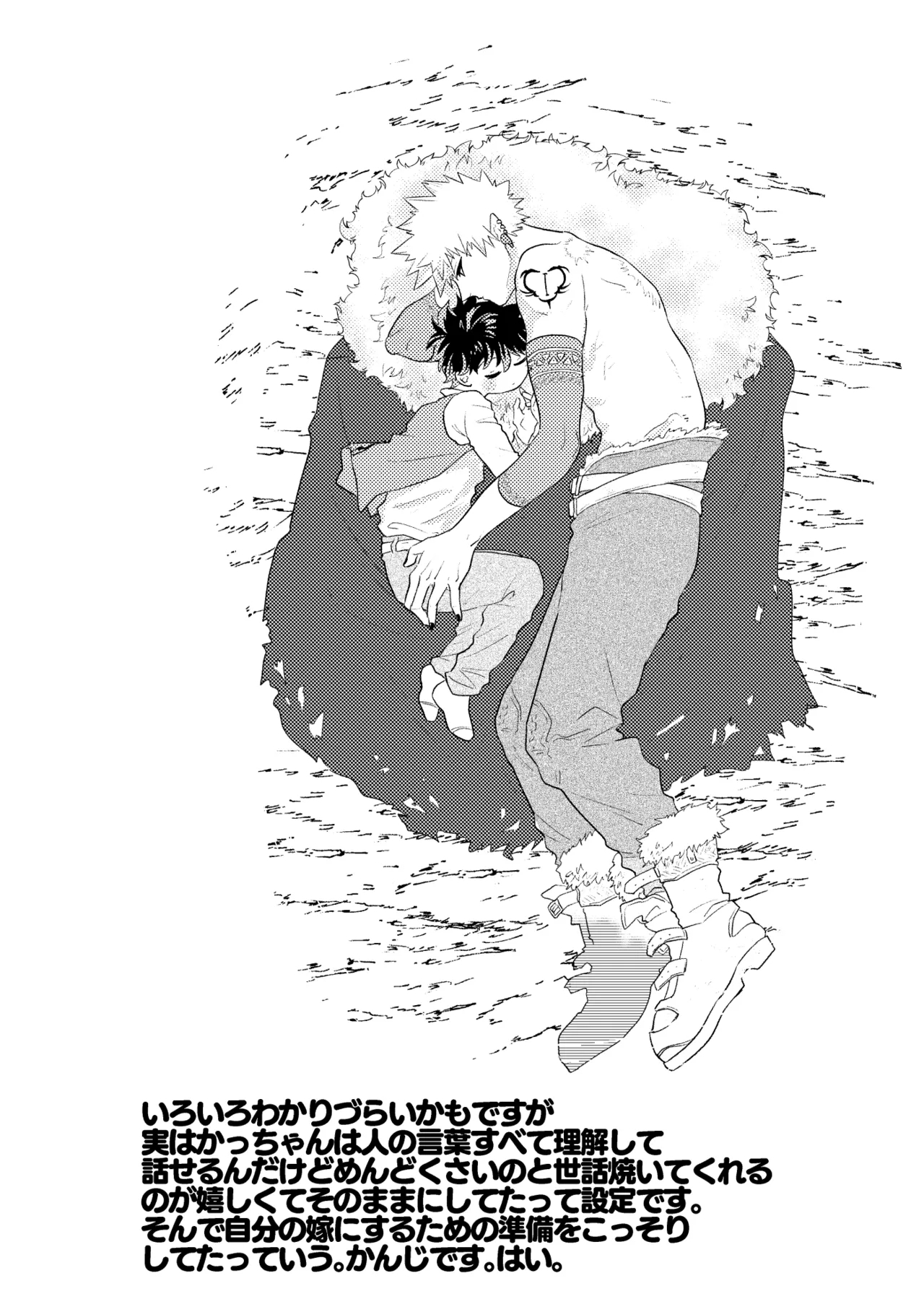 Ryuu no Hanayome - Page 29