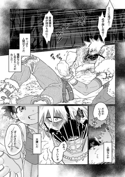 Ryuu no Hanayome 4