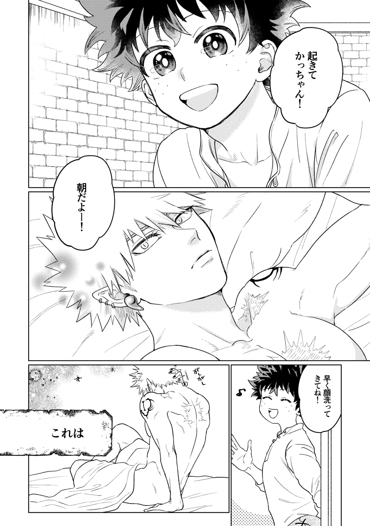 Ryuu no Hanayome - Page 5