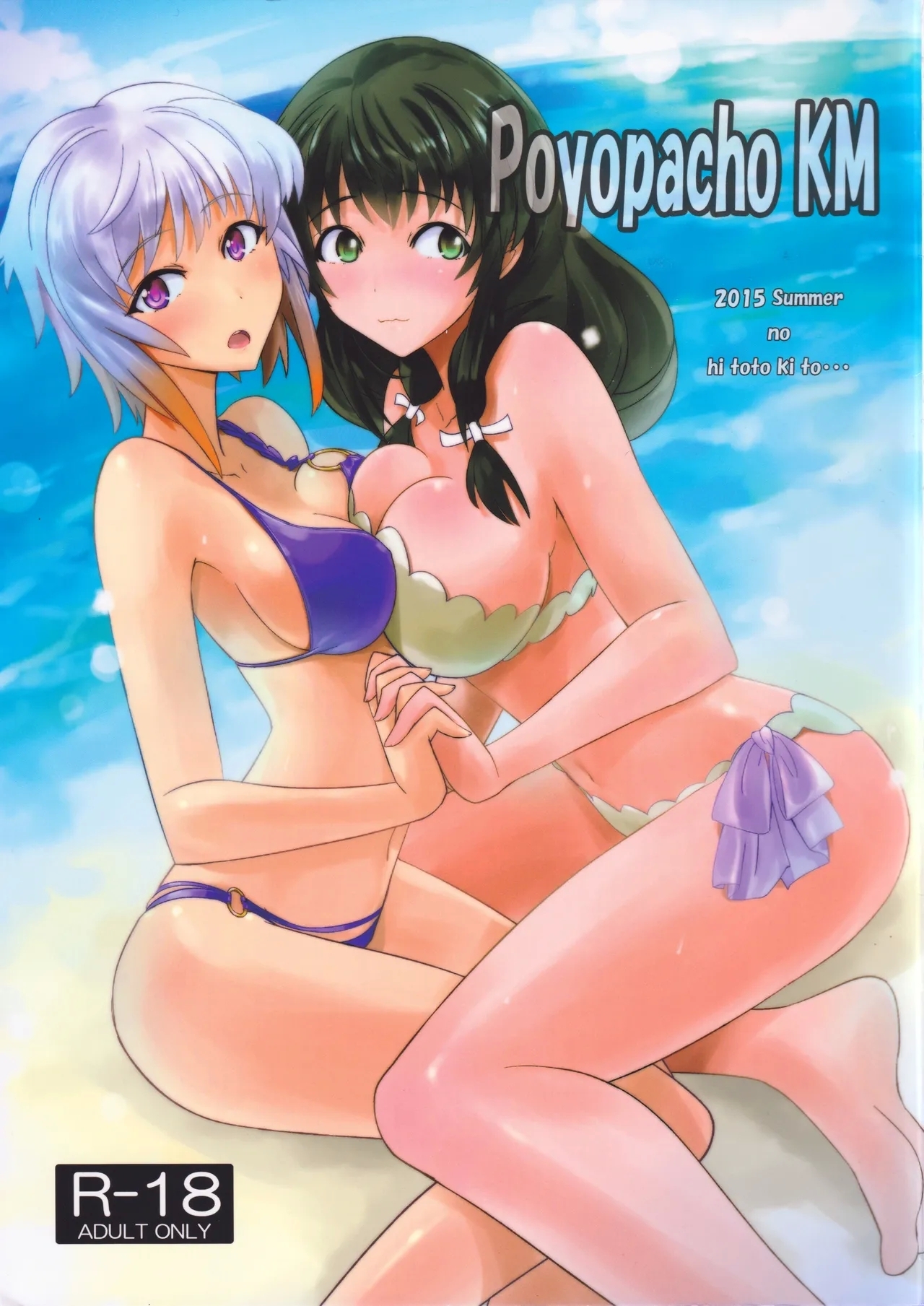 (C88) [ぽよぱちょ (うみうし)] Poyopacho KM (アクエリオンロゴス) - Hentaiaz.com - 1