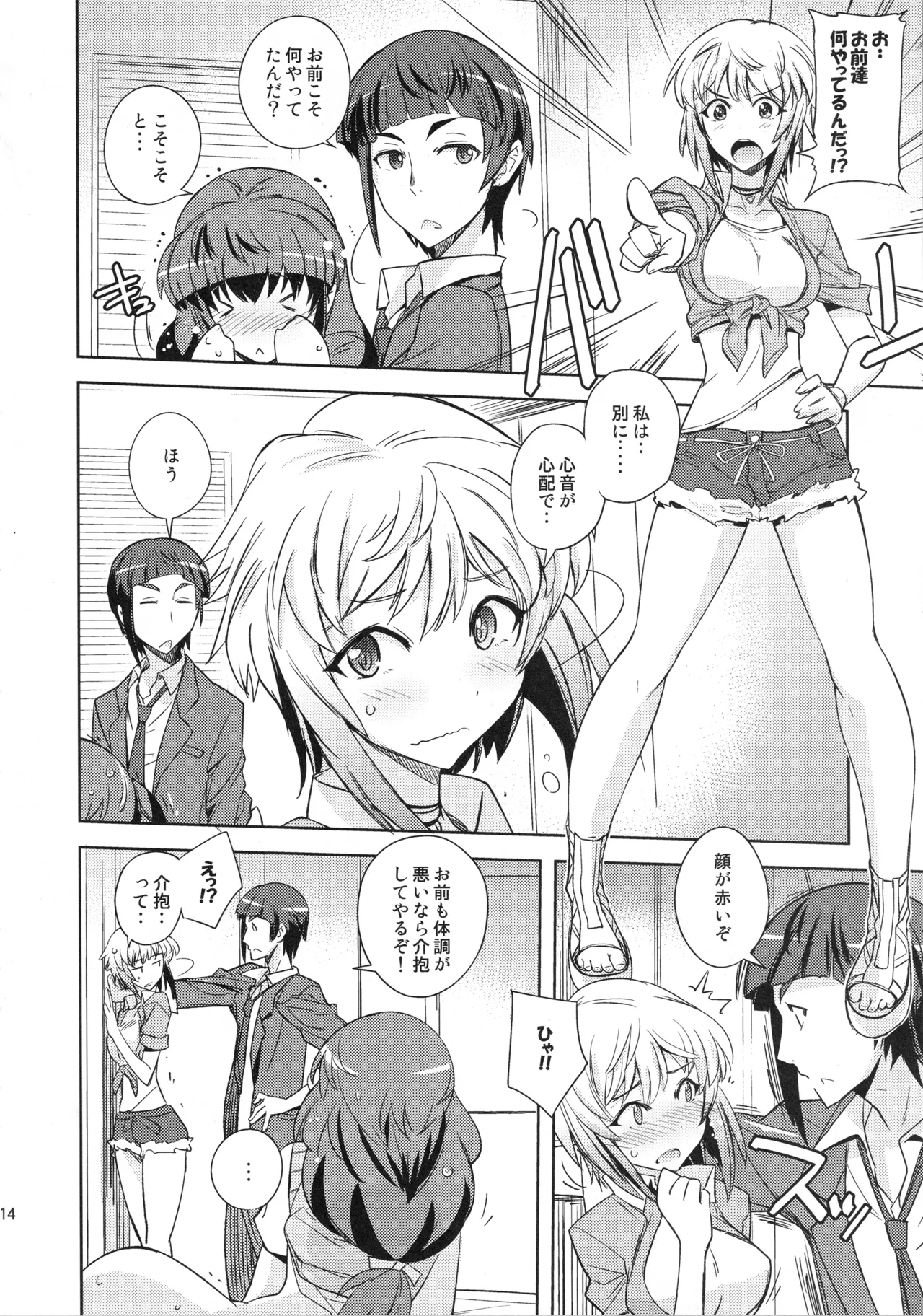 Poyopacho KM - Page 13