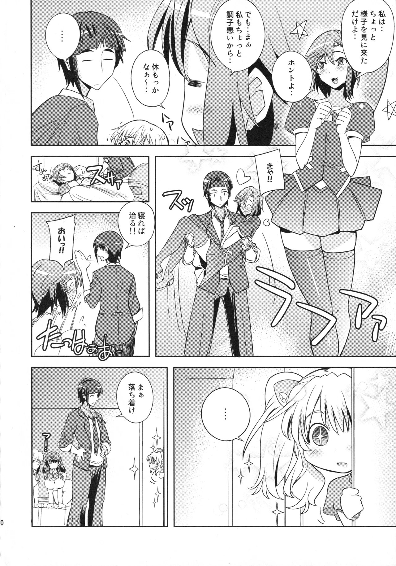 Poyopacho KM - Page 19