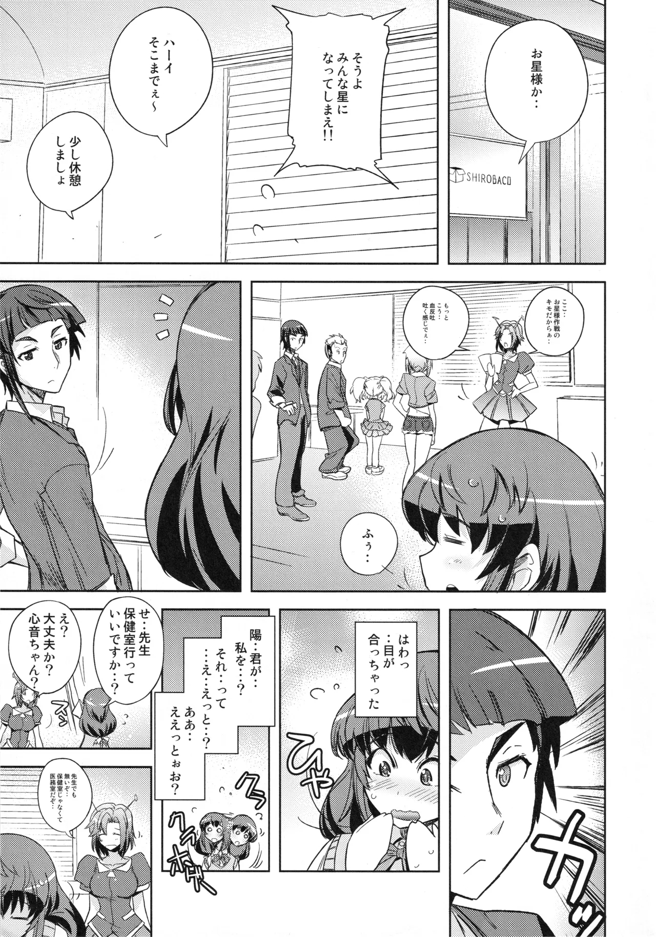 Poyopacho KM - Page 4