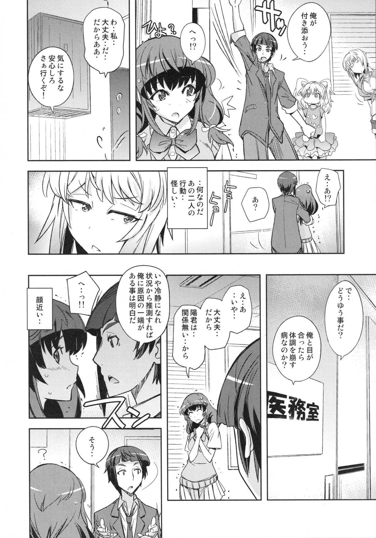 Poyopacho KM - Page 5
