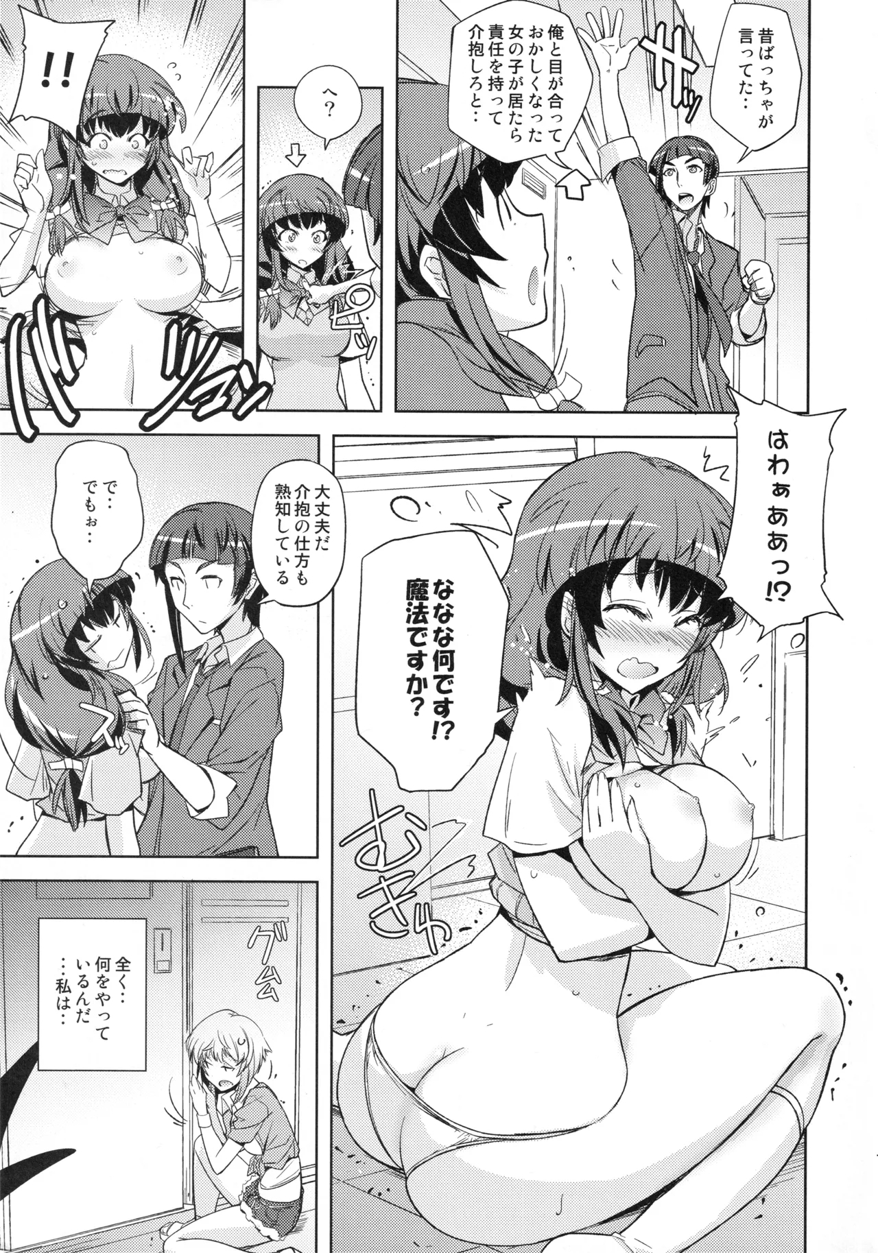 Poyopacho KM - Page 6