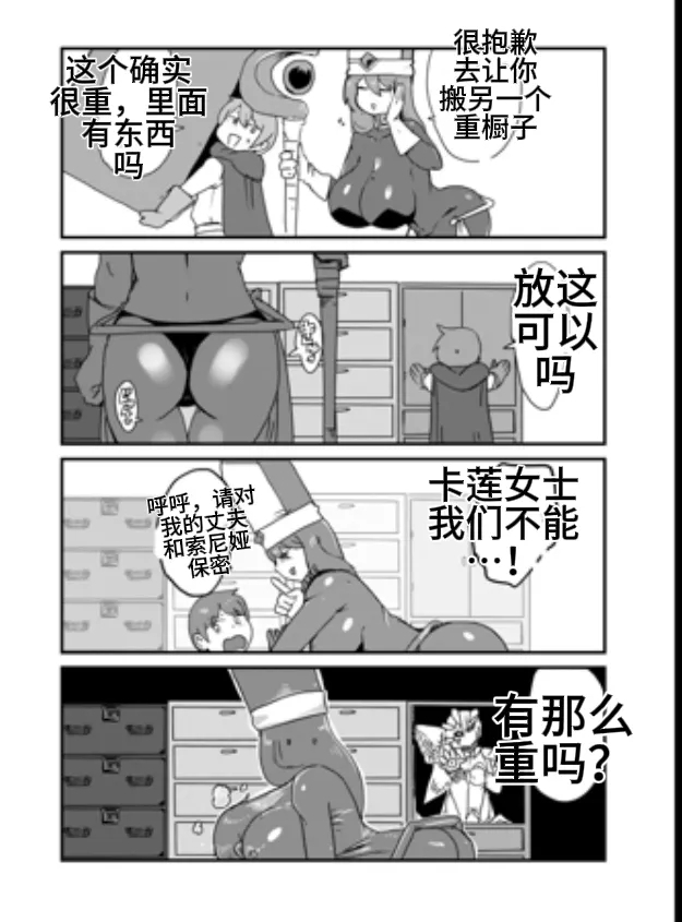 Paradox Complete Defeat Book, and a collection of 4 other books - Page 18